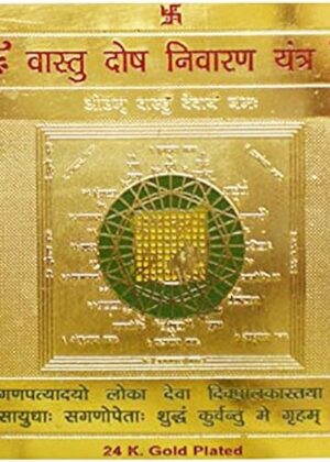 श्री संपूर्णा बधा मुक्ति यंत्र (17 X 17 ...